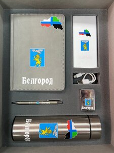 Подарочный набор «Белгородская область» Серый