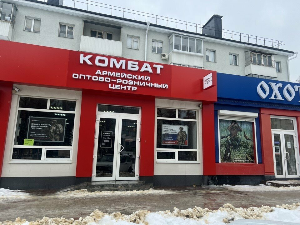 Вход в магазин Комбат на Народном бульваре